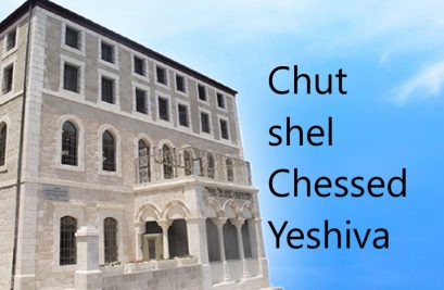 The Chut Shel Chessed Yeshiva