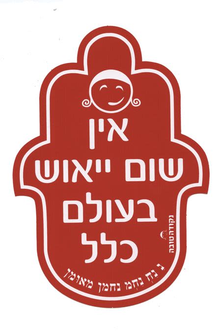 Shalom, Israel' Sticker