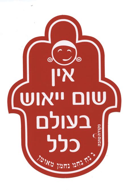 Shalom Israel Sticker