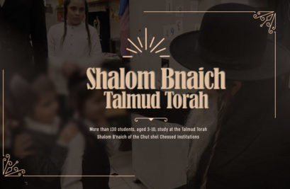 The Talmud Torah